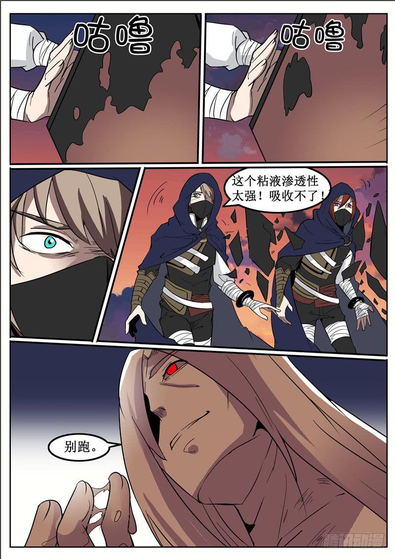 五十四丶铁环与姑姑-第55话