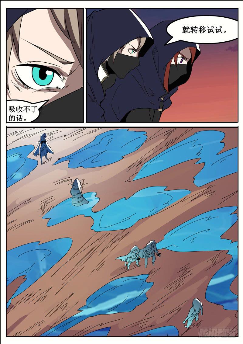 五十四丶铁环与姑姑-第55话