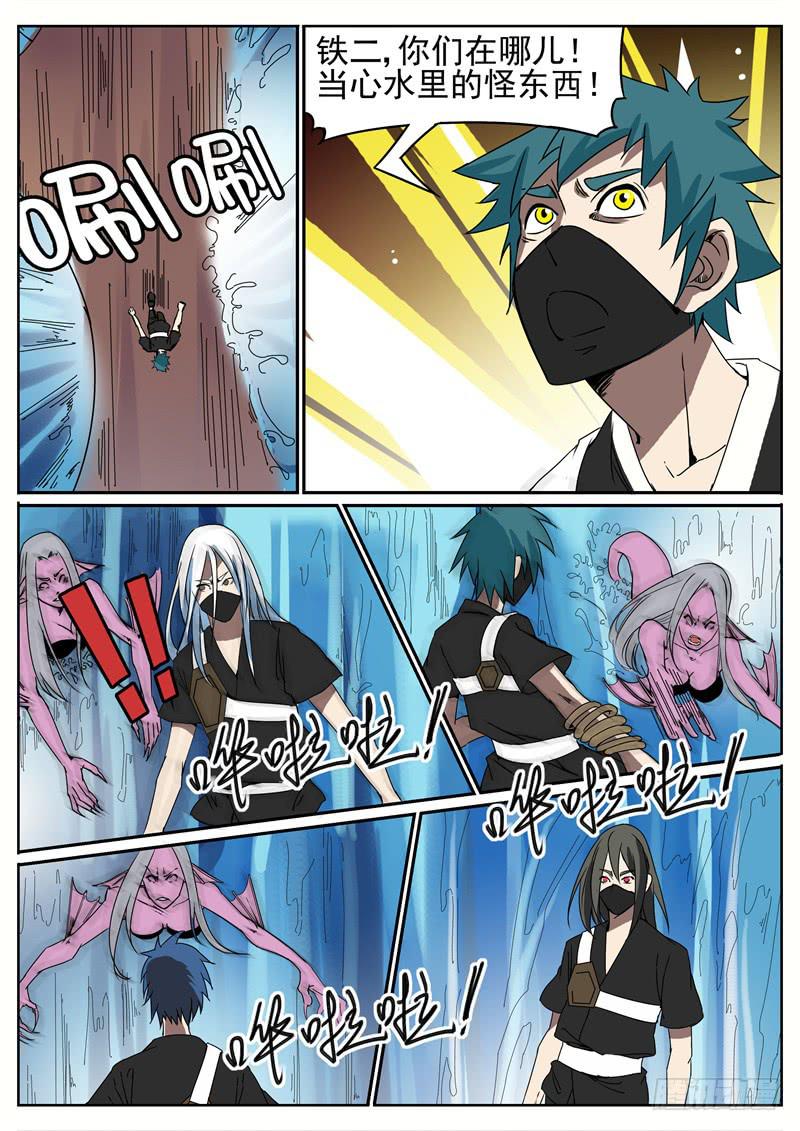 五十六丶混战 下-第57话