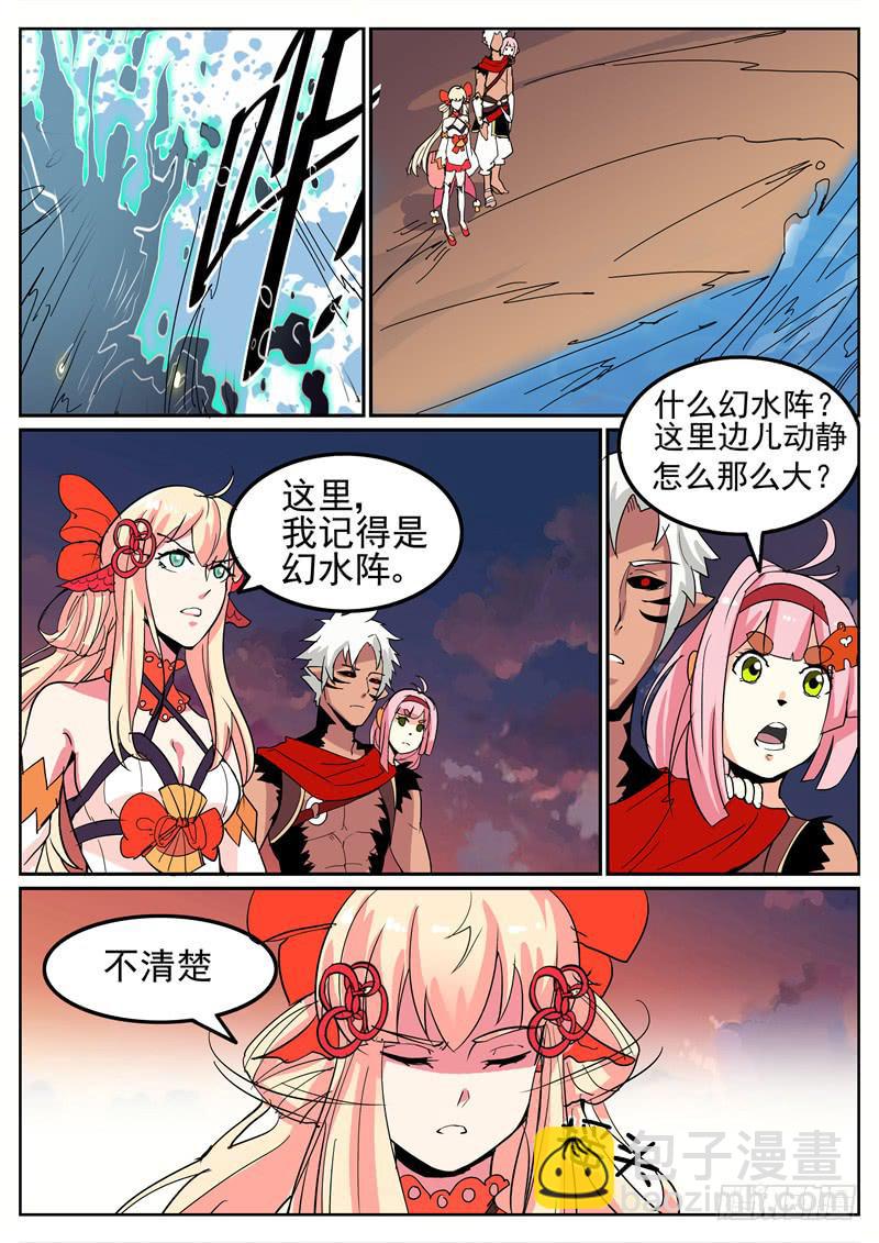 五十六丶混战 下-第57话