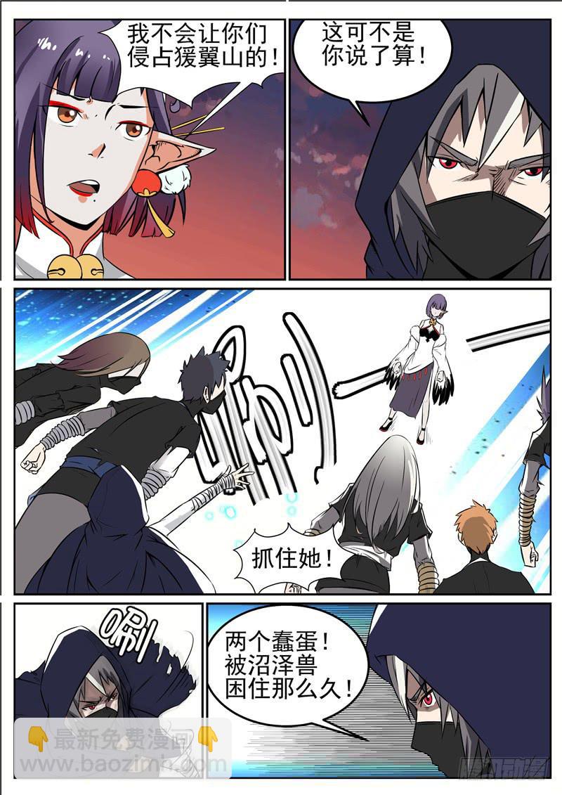 五十六丶混战 下-第57话