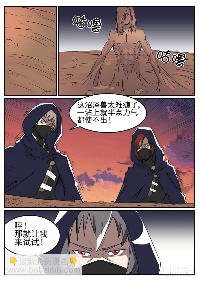 五十六丶混战 下-第57话