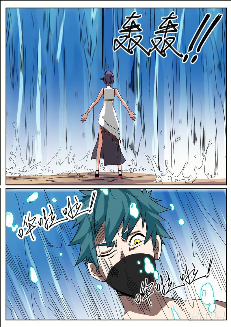 五十六丶混战 下-第57话