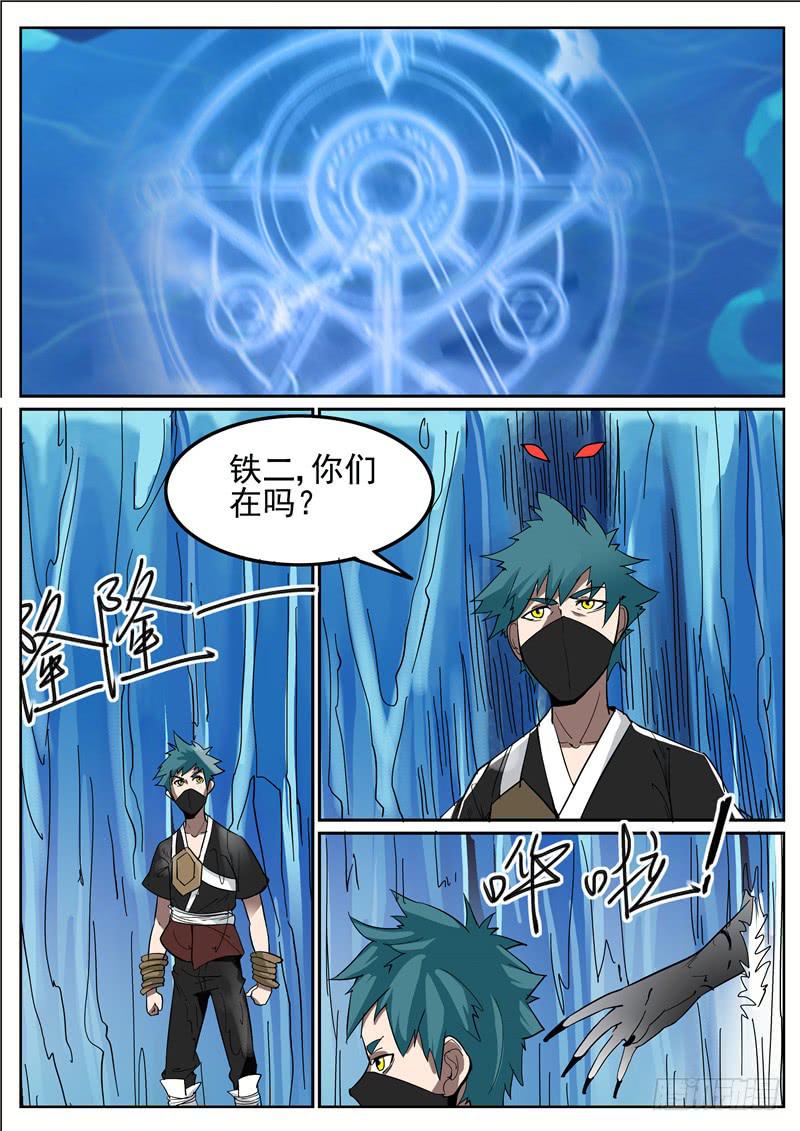 五十六丶混战 下-第57话