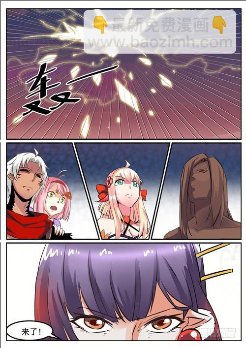 五十八丶招摇出洞-第59话