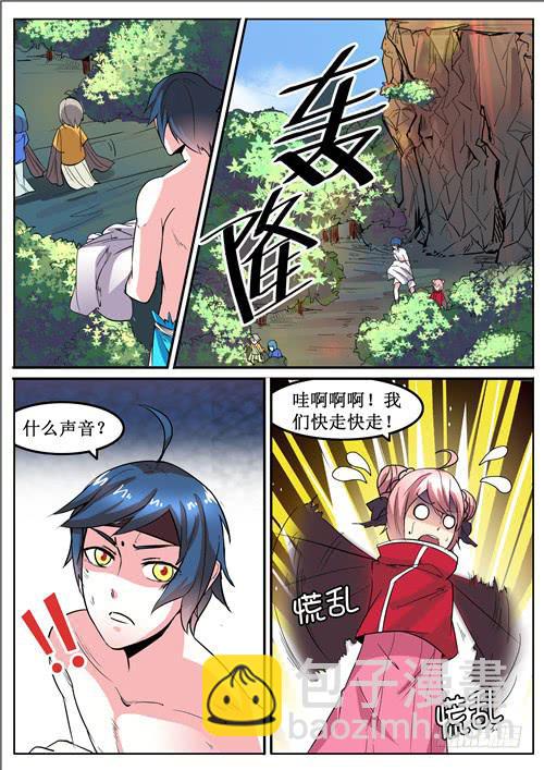 五十八丶招摇出洞-第59话