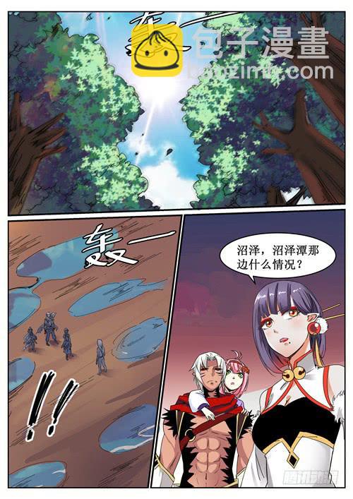 五十八丶招摇出洞-第59话