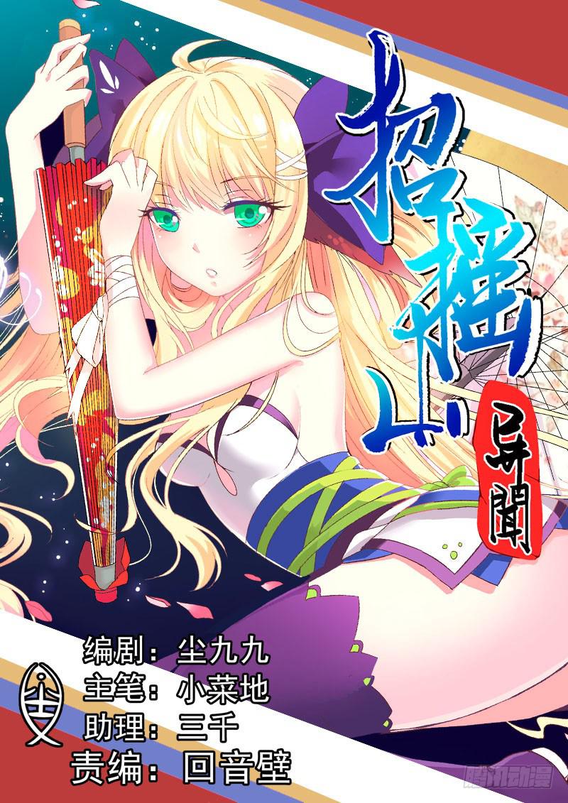 七、让我跟着你吧-第7话