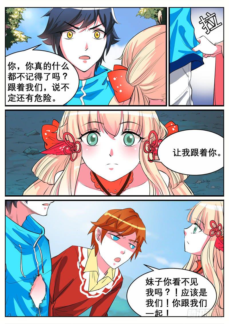 七、让我跟着你吧-第7话