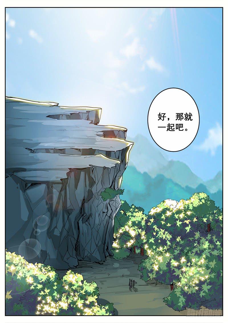 七、让我跟着你吧-第7话