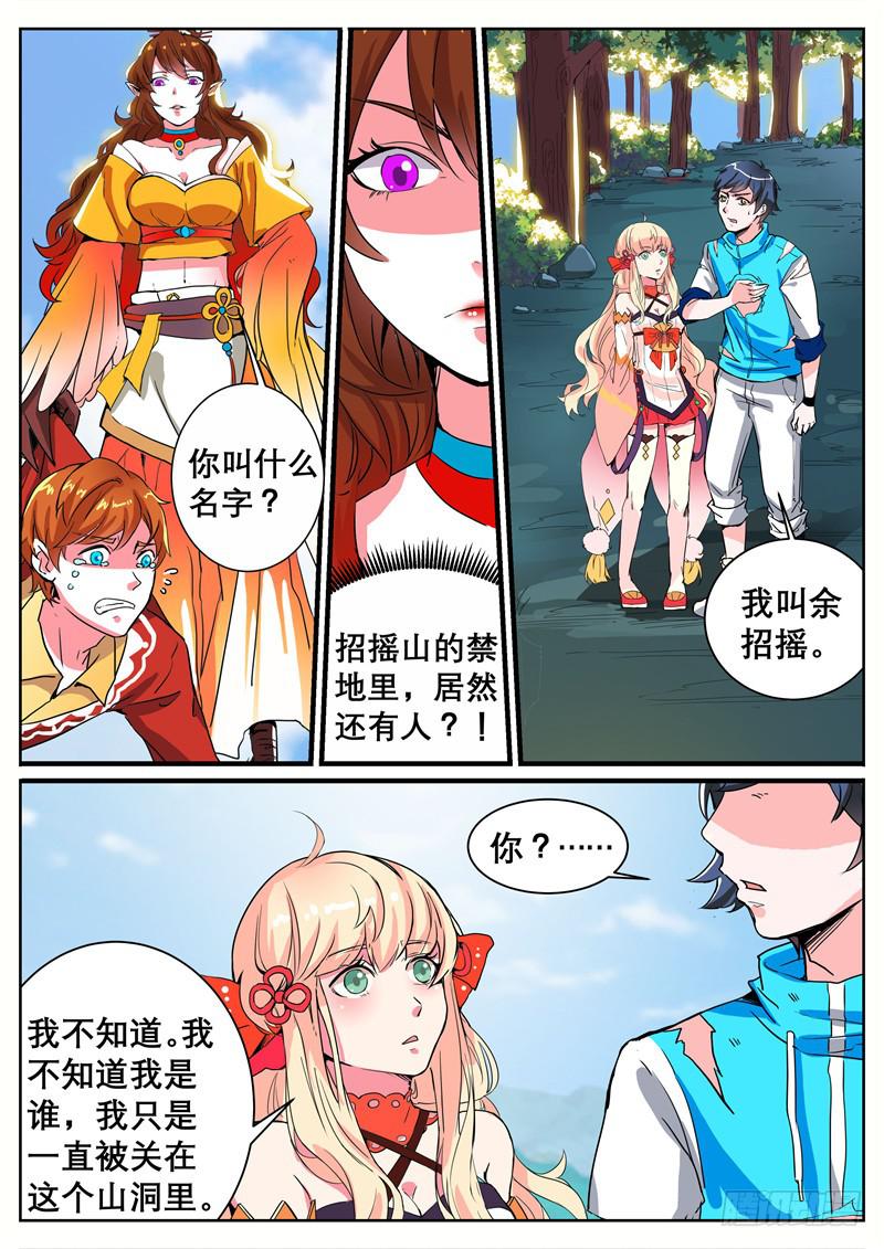 七、让我跟着你吧-第7话