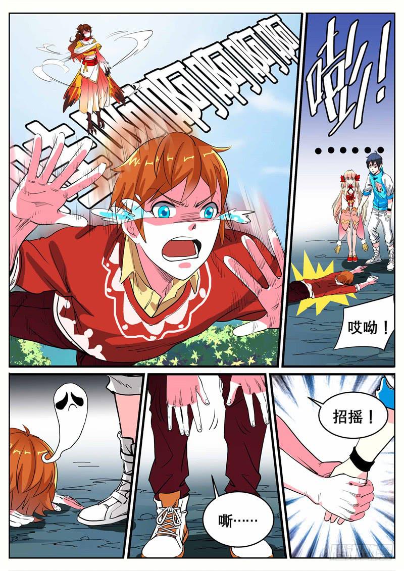 七、让我跟着你吧-第7话