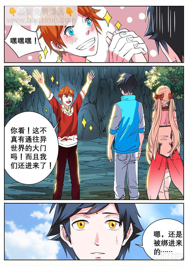 七、让我跟着你吧-第7话