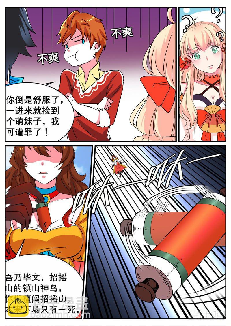 七、让我跟着你吧-第7话