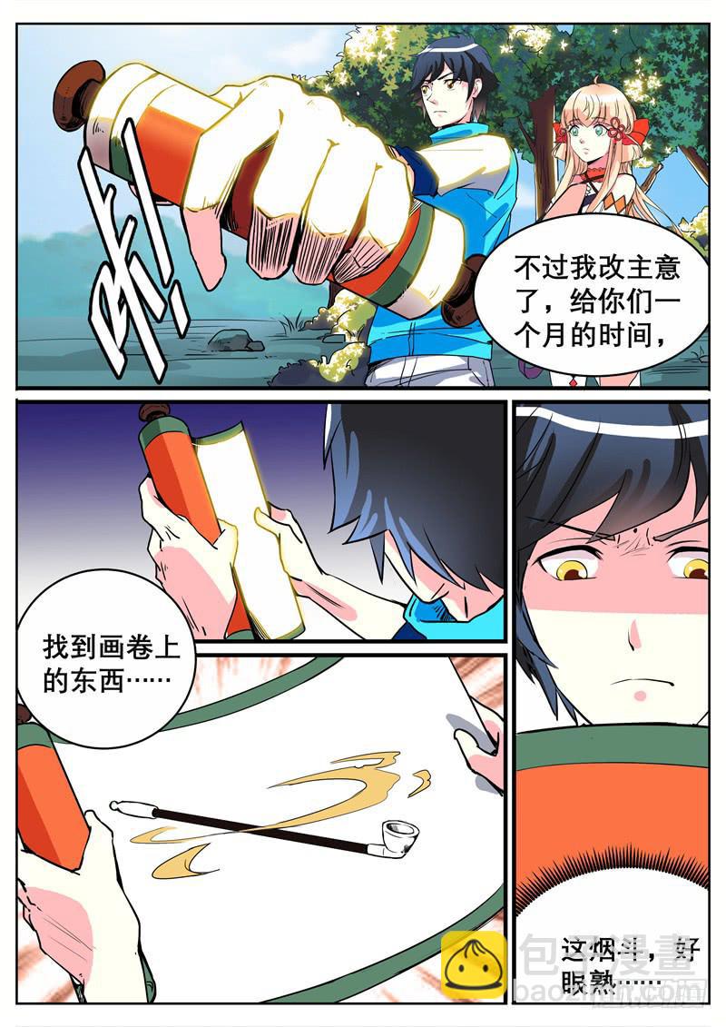 七、让我跟着你吧-第7话