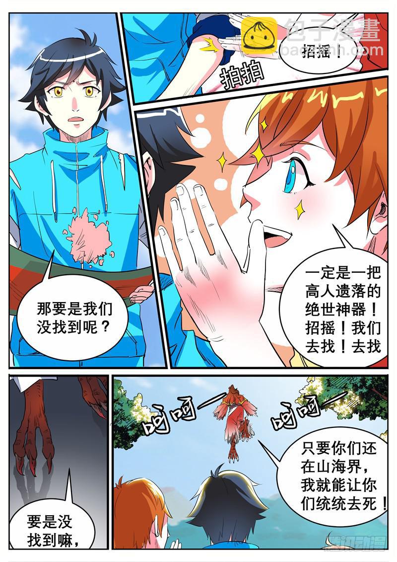 七、让我跟着你吧-第7话