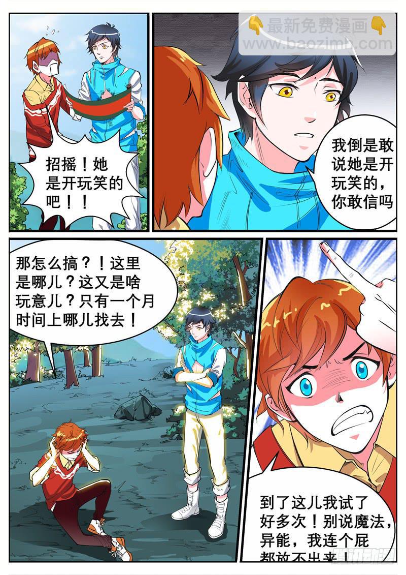 七、让我跟着你吧-第7话