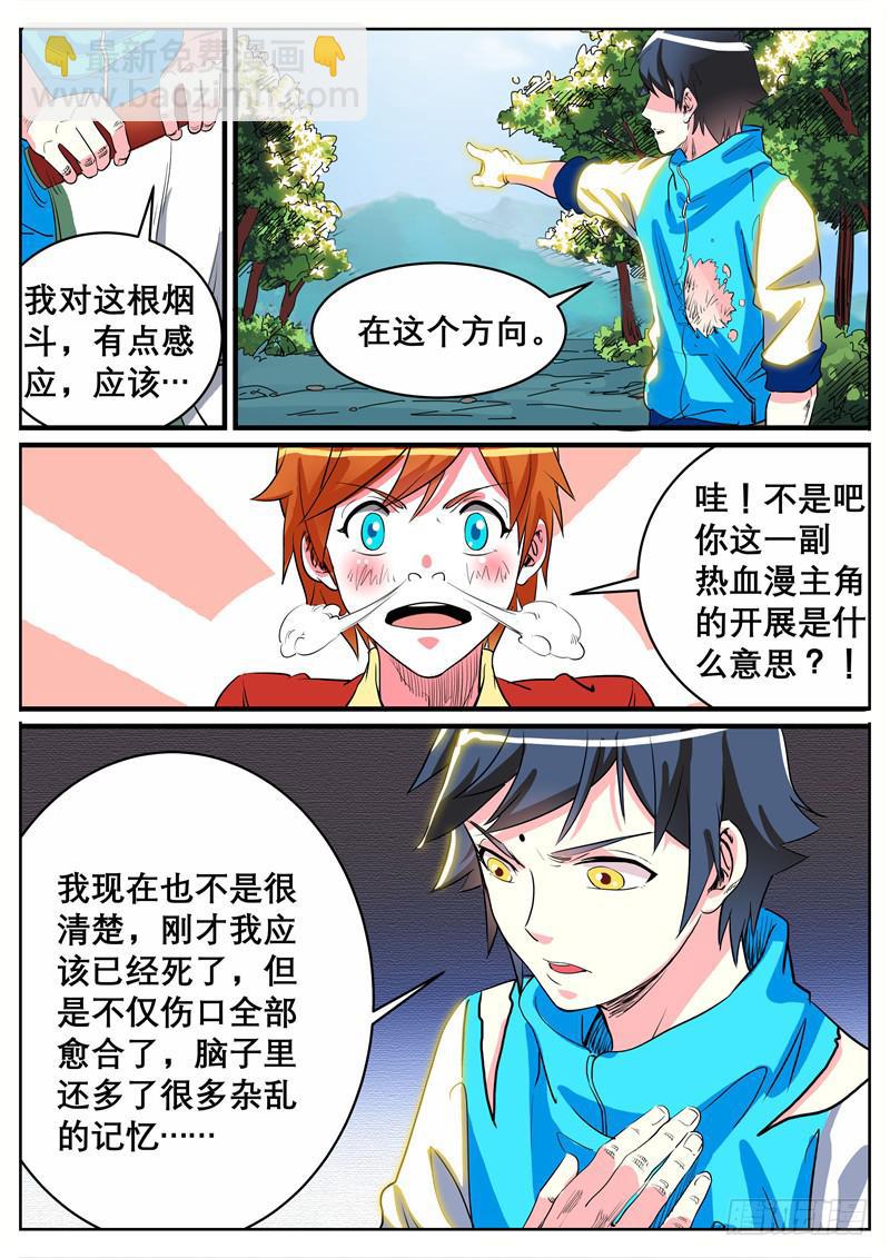 七、让我跟着你吧-第7话