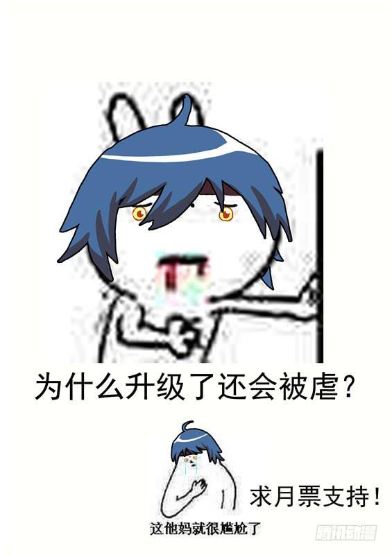 六十丶招摇VS羽雨-第61话