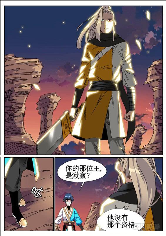 六十丶招摇VS羽雨-第61话