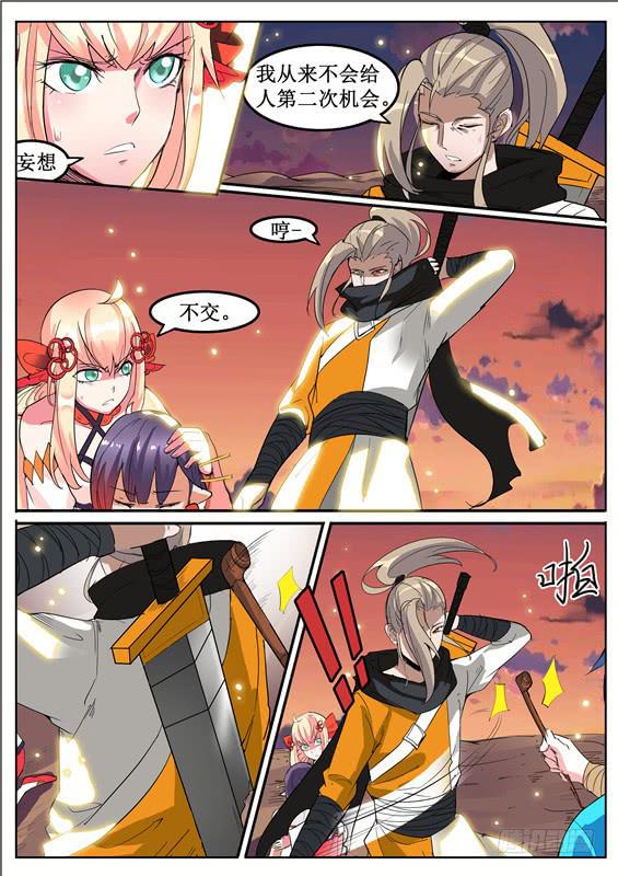 六十丶招摇VS羽雨-第61话