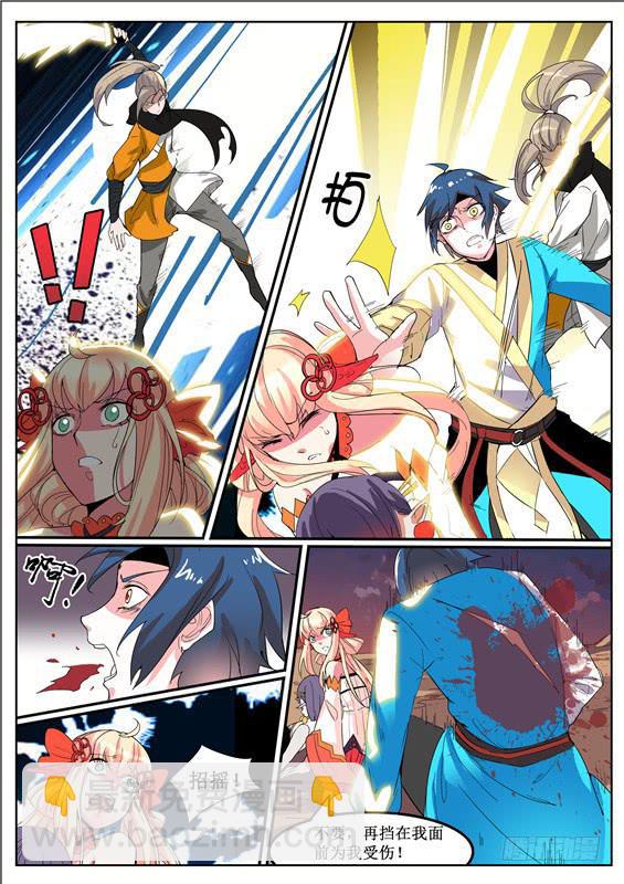 六十丶招摇VS羽雨-第61话