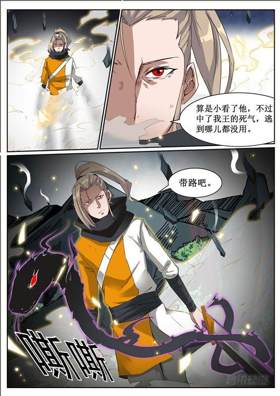 六十二丶逃离-第63话