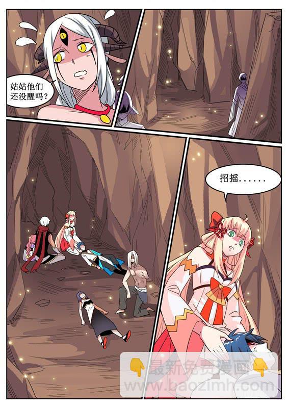 六十二丶逃离-第63话