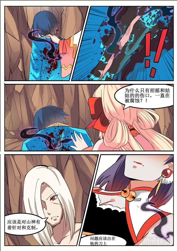 六十二丶逃离-第63话