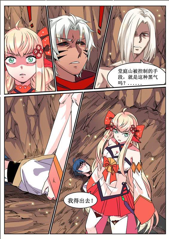 六十二丶逃离-第63话