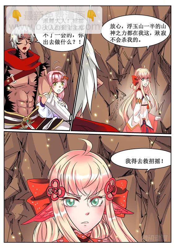 六十二丶逃离-第63话