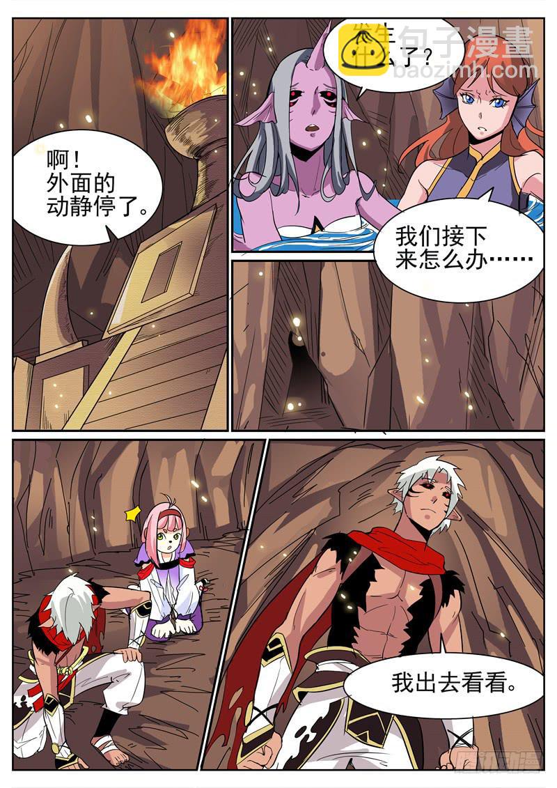 六十四、解药交出来-第65话