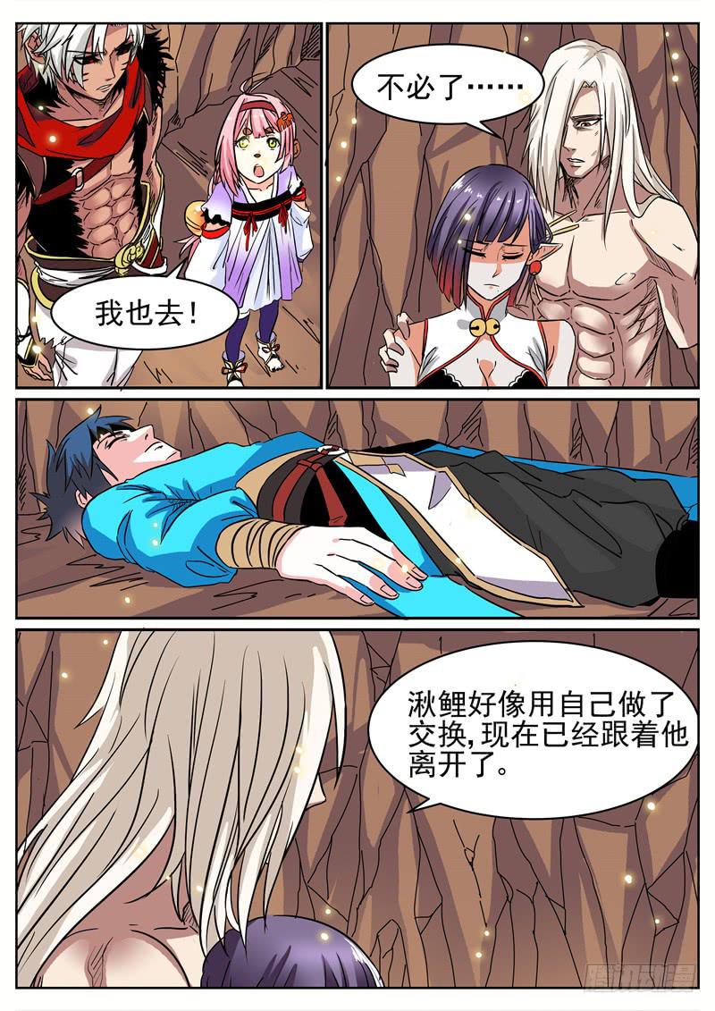 六十四、解药交出来-第65话