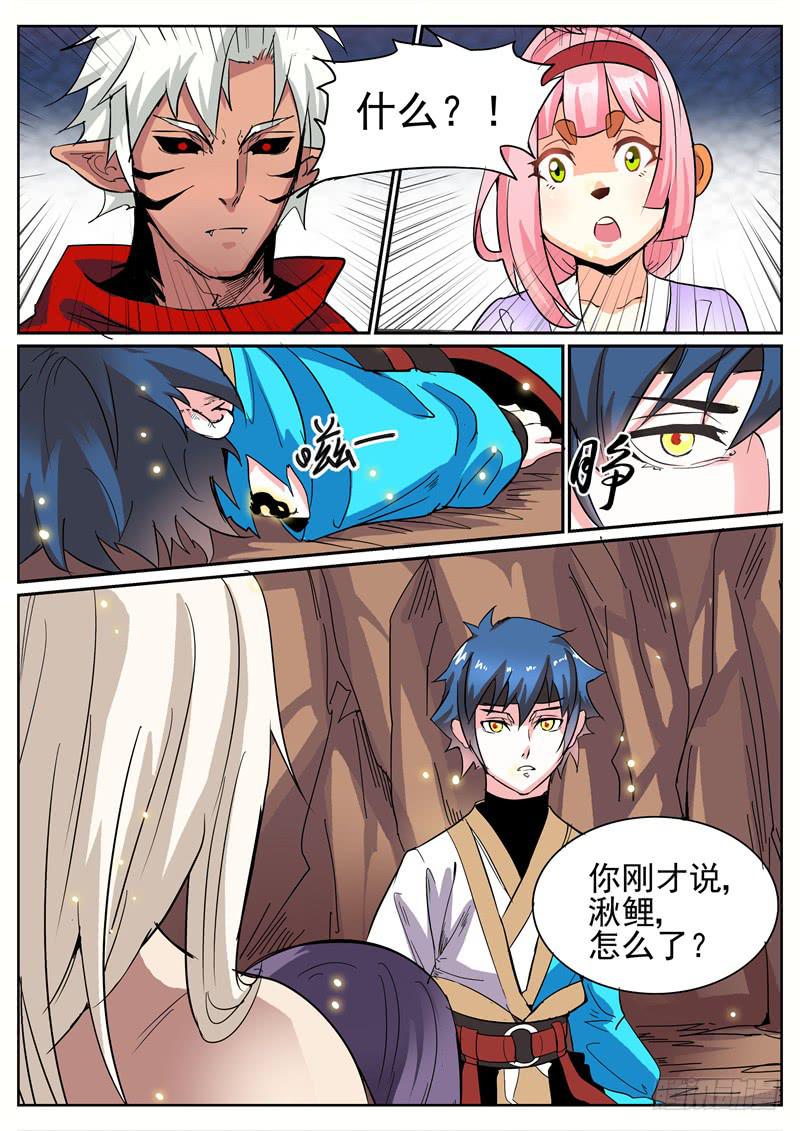 六十四、解药交出来-第65话