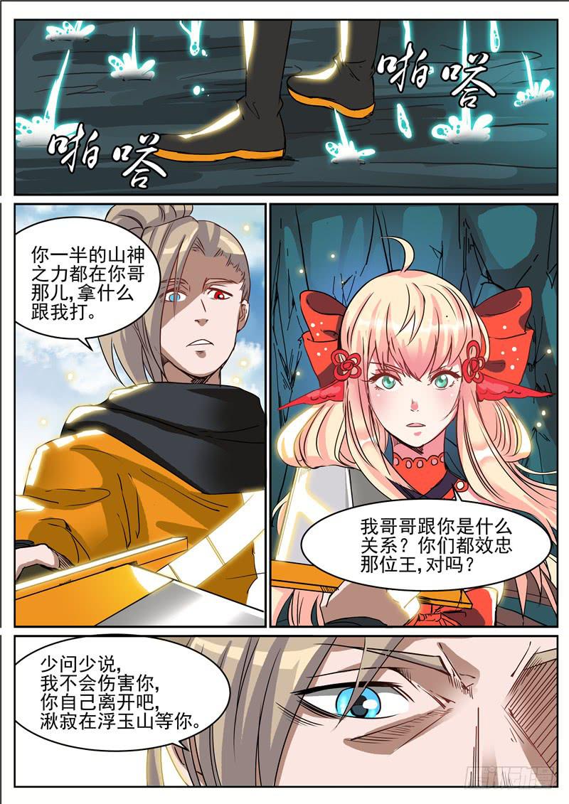 六十四、解药交出来-第65话