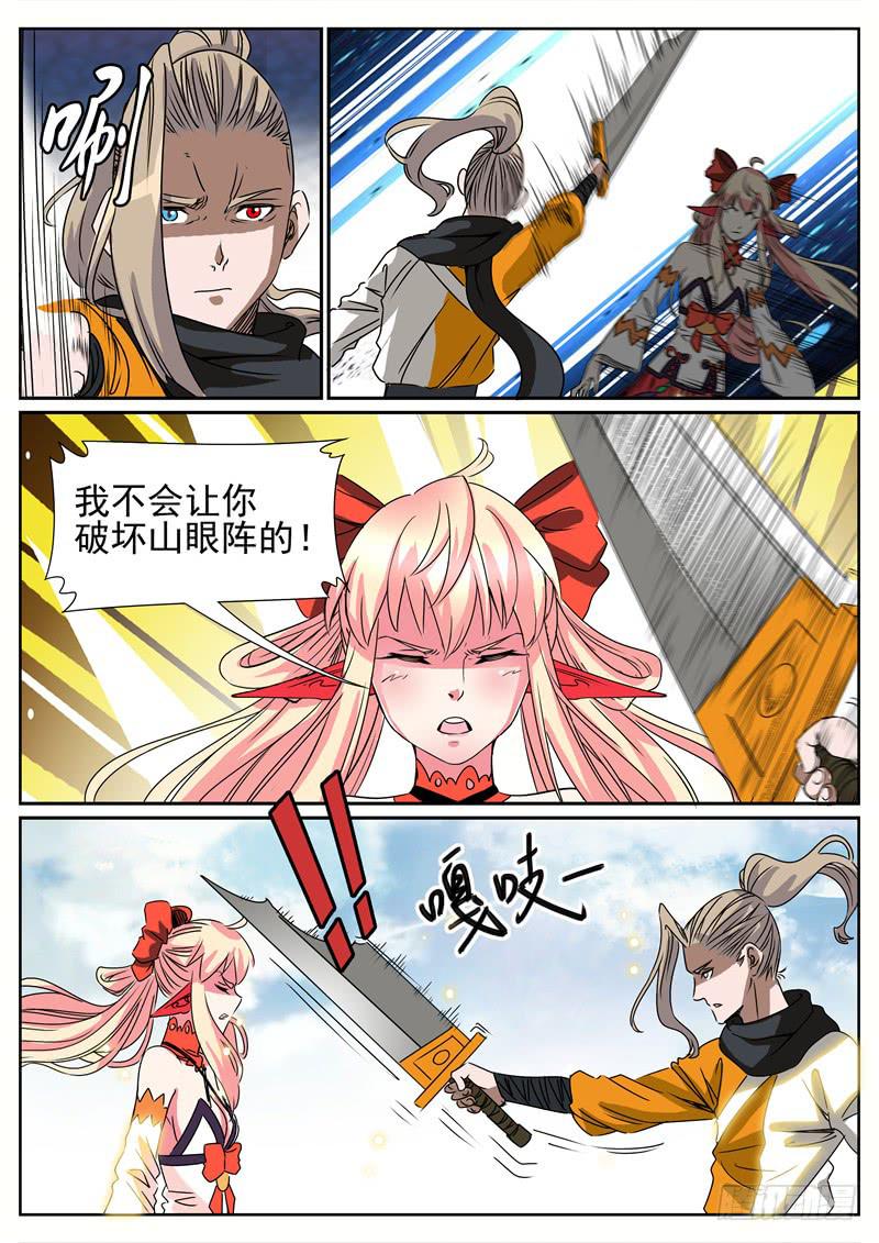 六十四、解药交出来-第65话