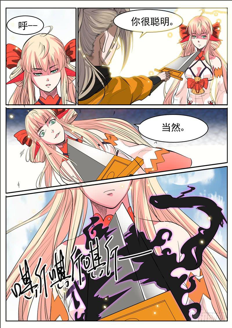 六十四、解药交出来-第65话