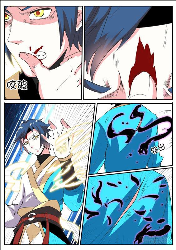 六十六丶把人留下-第67话