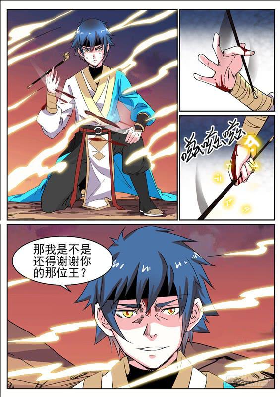 六十六丶把人留下-第67话