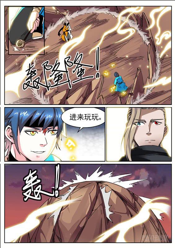 六十六丶把人留下-第67话