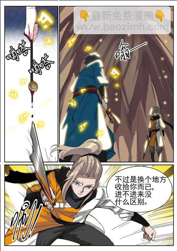 六十六丶把人留下-第67话