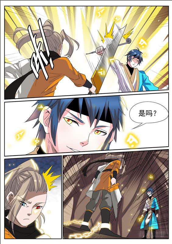 六十六丶把人留下-第67话