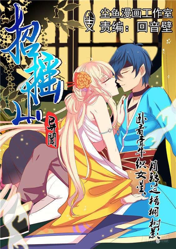 六十八丶血-第69话