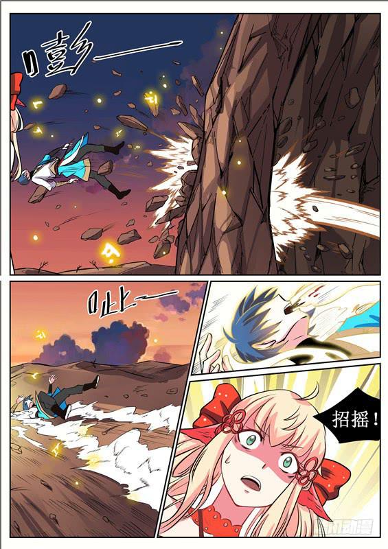 六十八丶血-第69话