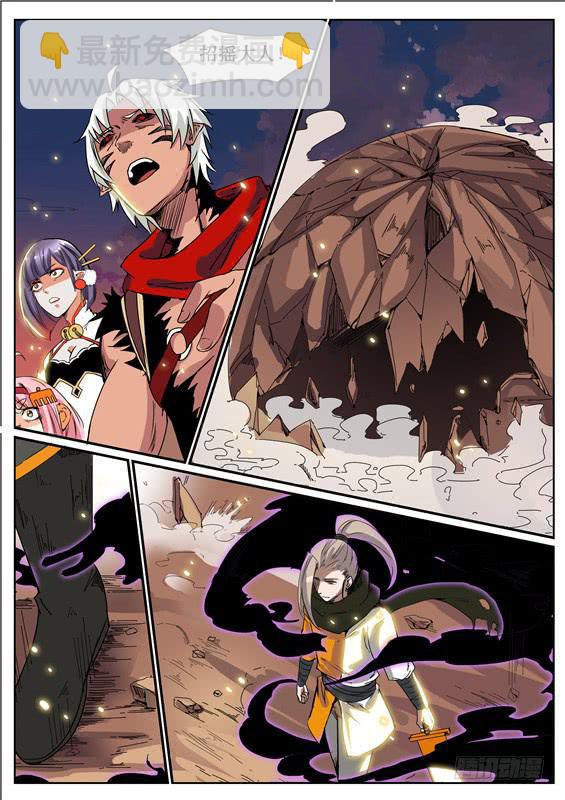 六十八丶血-第69话