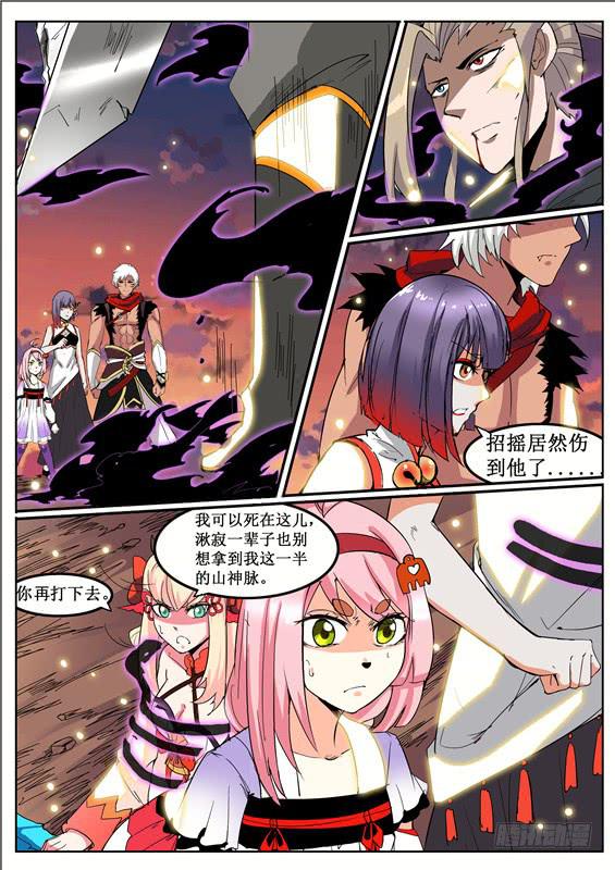 六十八丶血-第69话