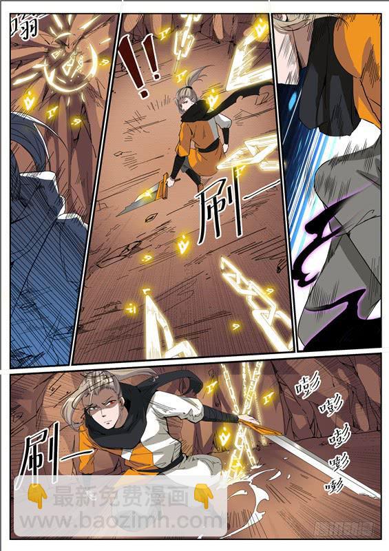 六十八丶血-第69话