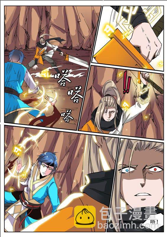 六十八丶血-第69话