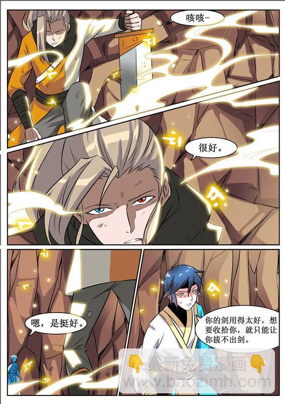 六十八丶血-第69话