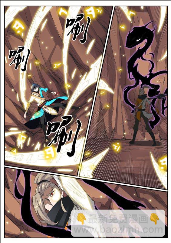 六十八丶血-第69话